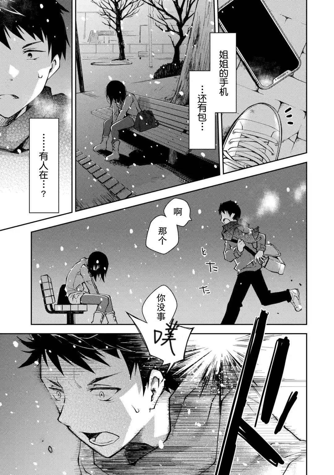 第1话 来之前能不能先告诉我一声
