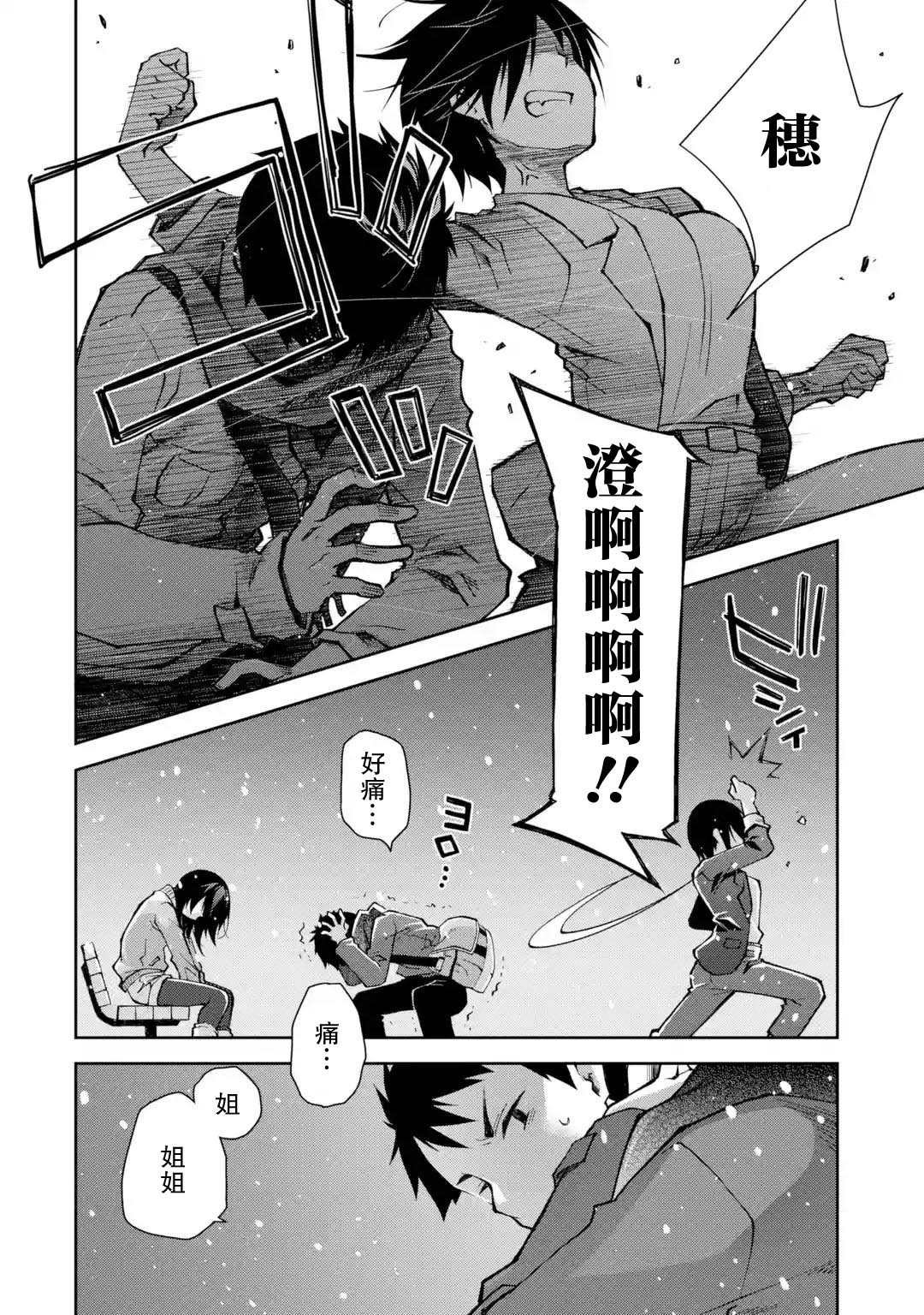 第1话 来之前能不能先告诉我一声