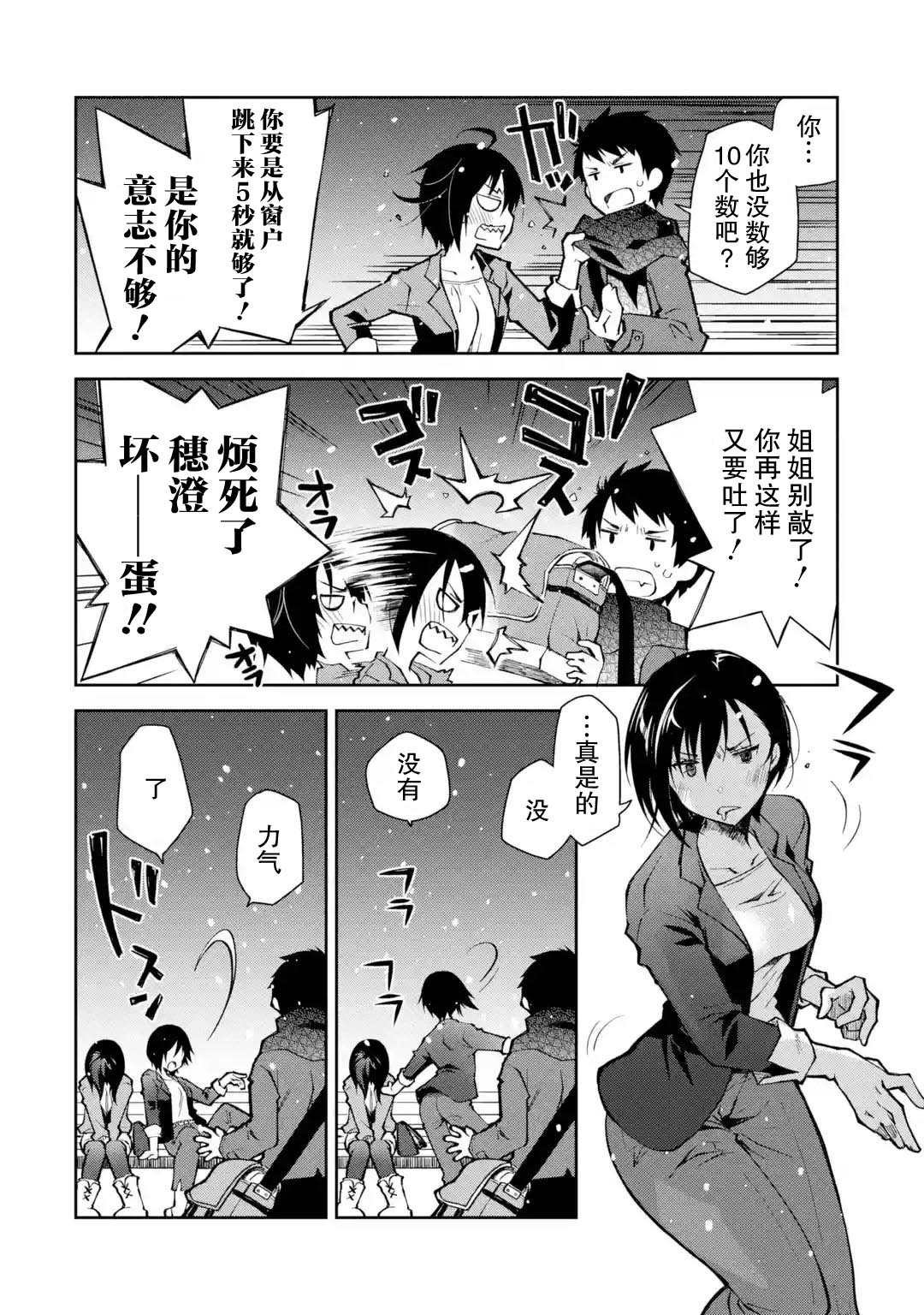 第1话 来之前能不能先告诉我一声