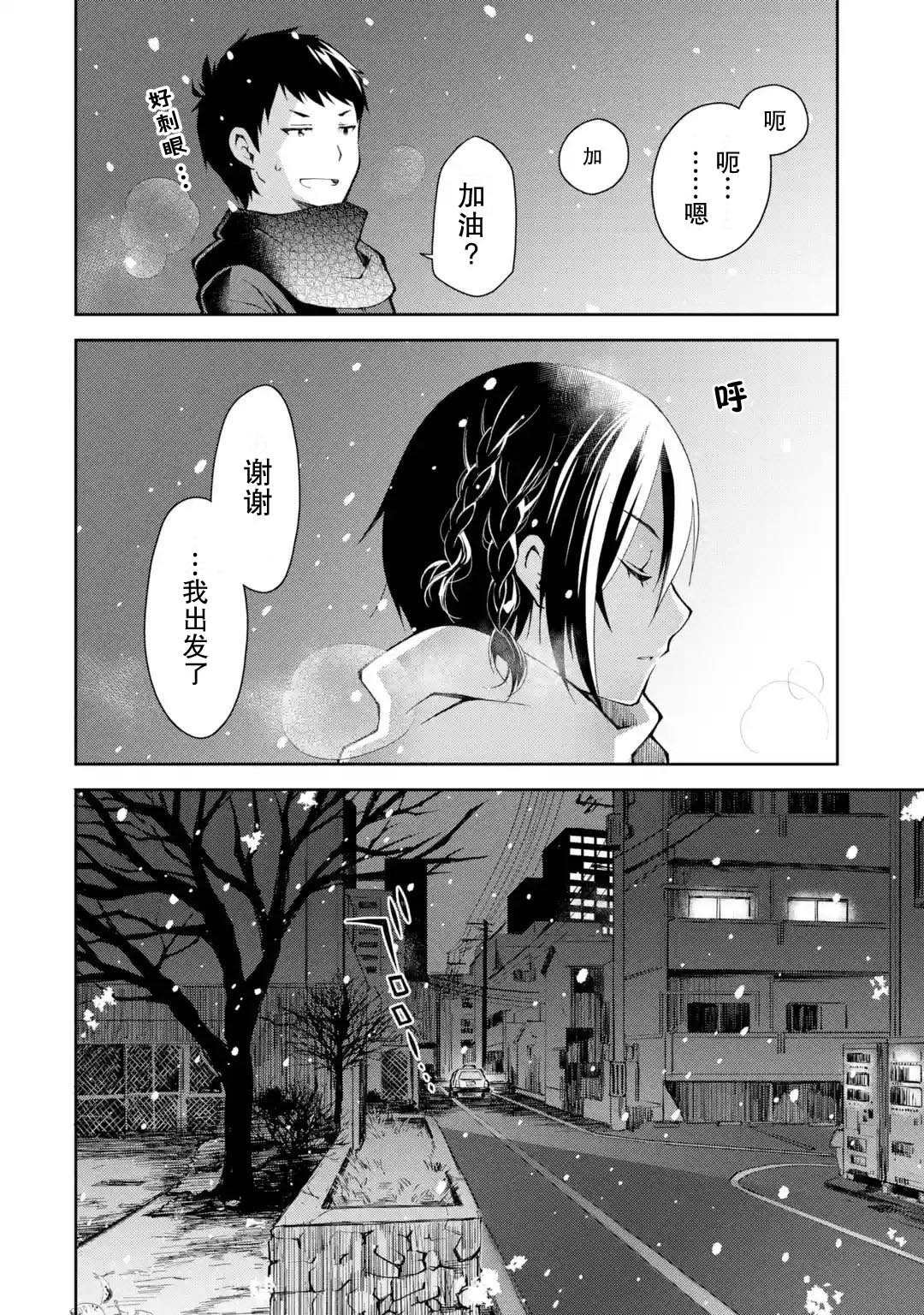 第1话 来之前能不能先告诉我一声