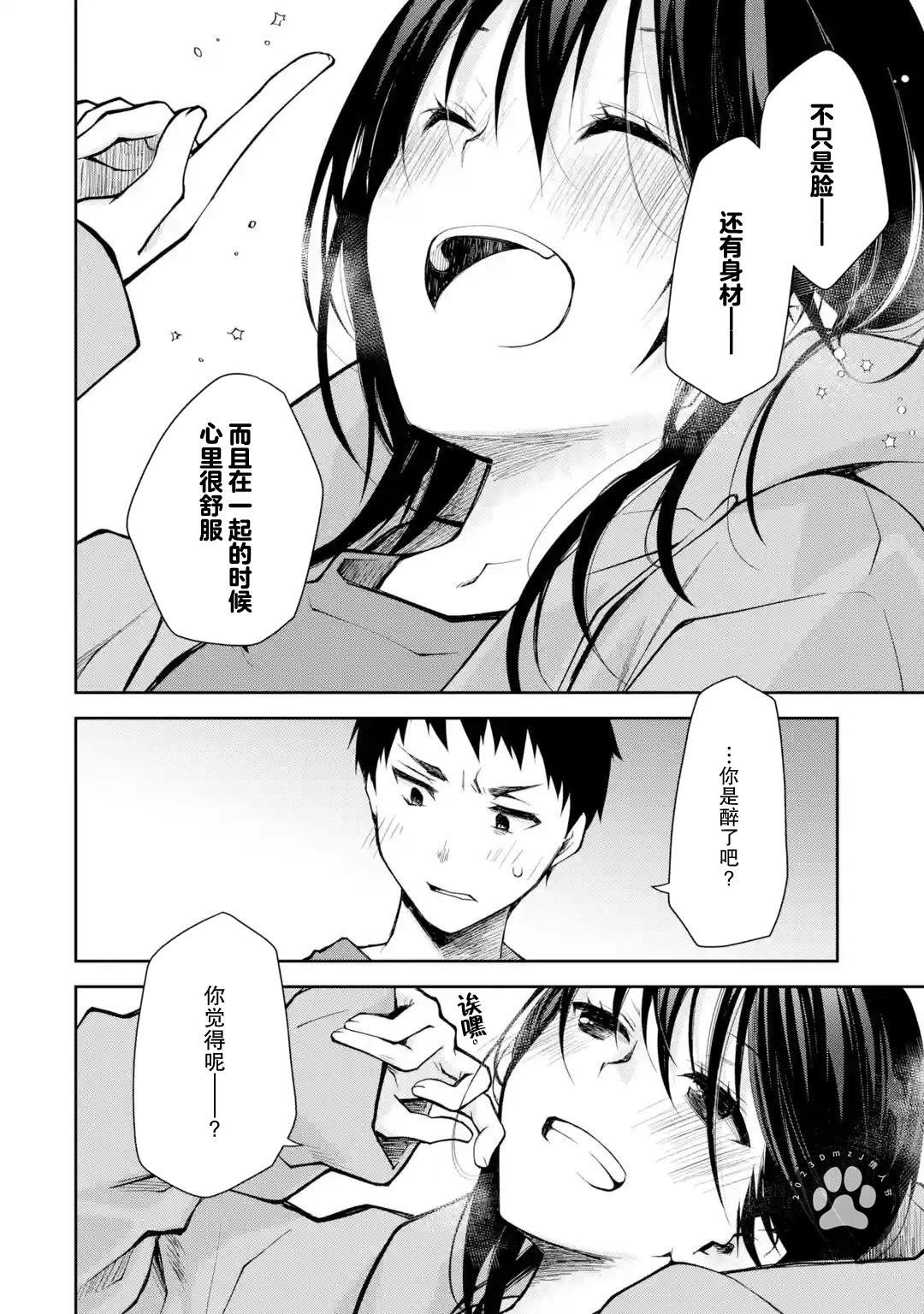 第10话 时不时戳人一下真是性格恶劣