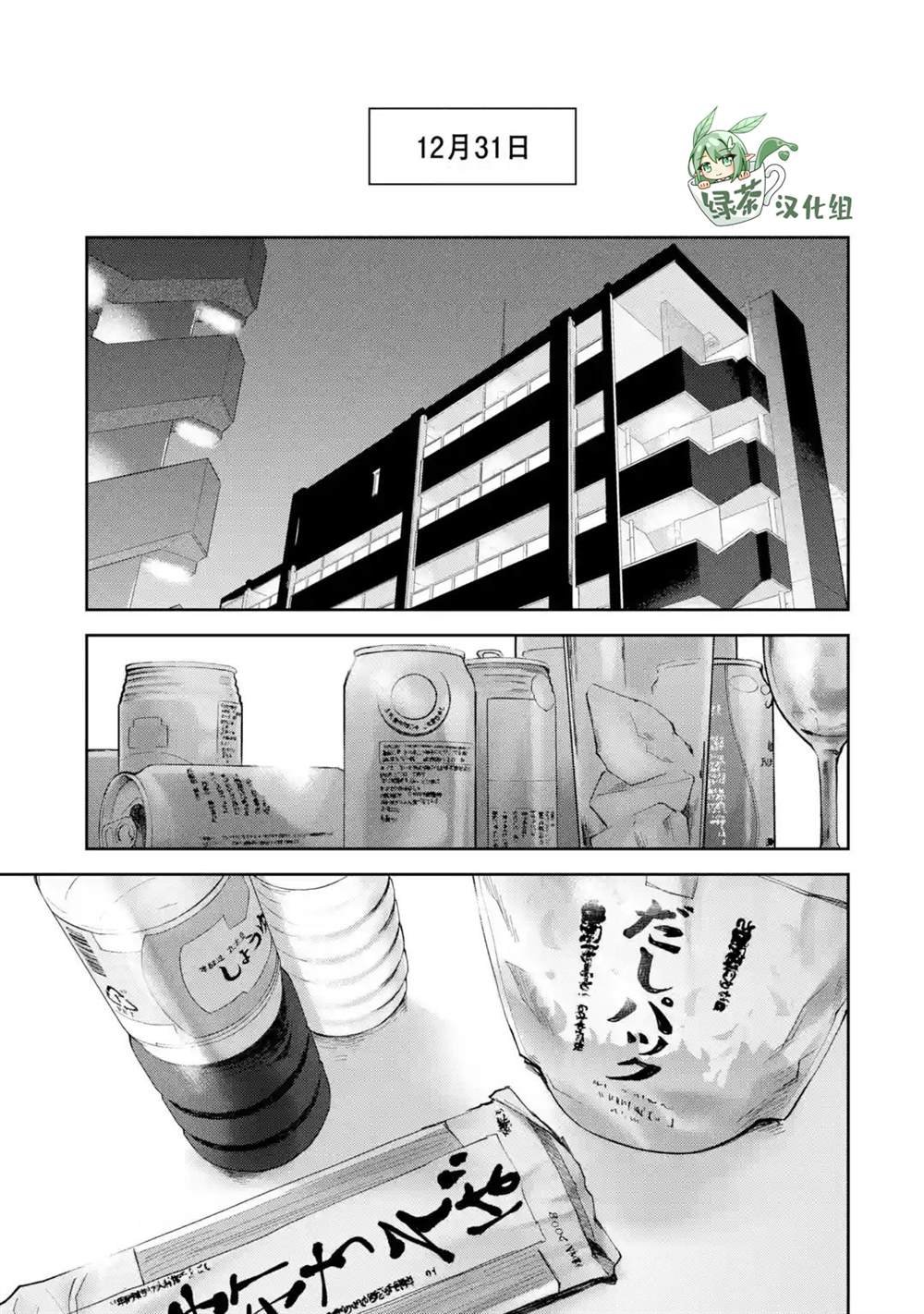 第11话 你刚才说“敌人”这个词了是吧