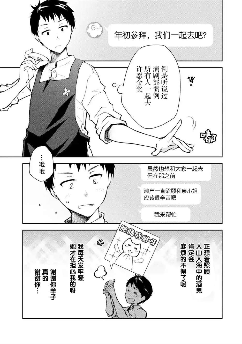 第11话 你刚才说“敌人”这个词了是吧