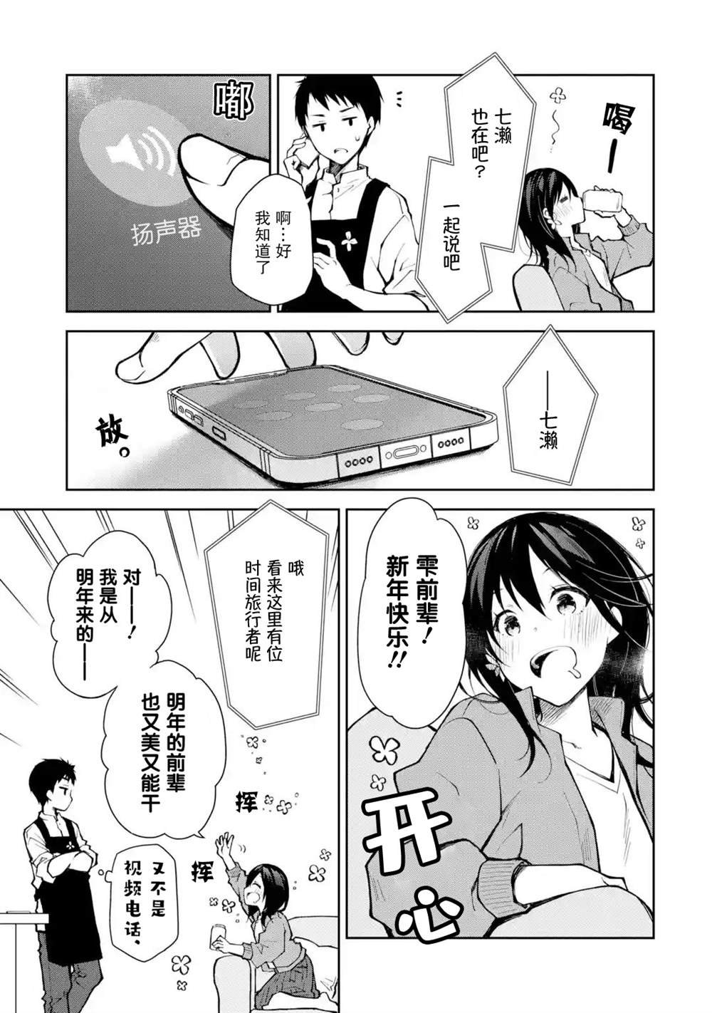 第11话 你刚才说“敌人”这个词了是吧