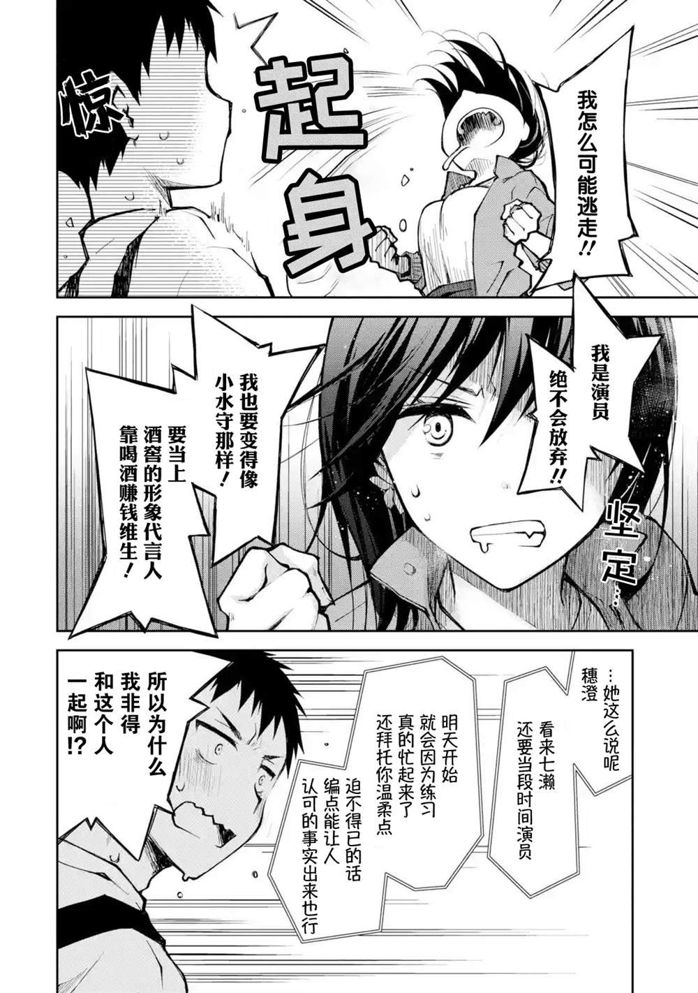 第11话 你刚才说“敌人”这个词了是吧