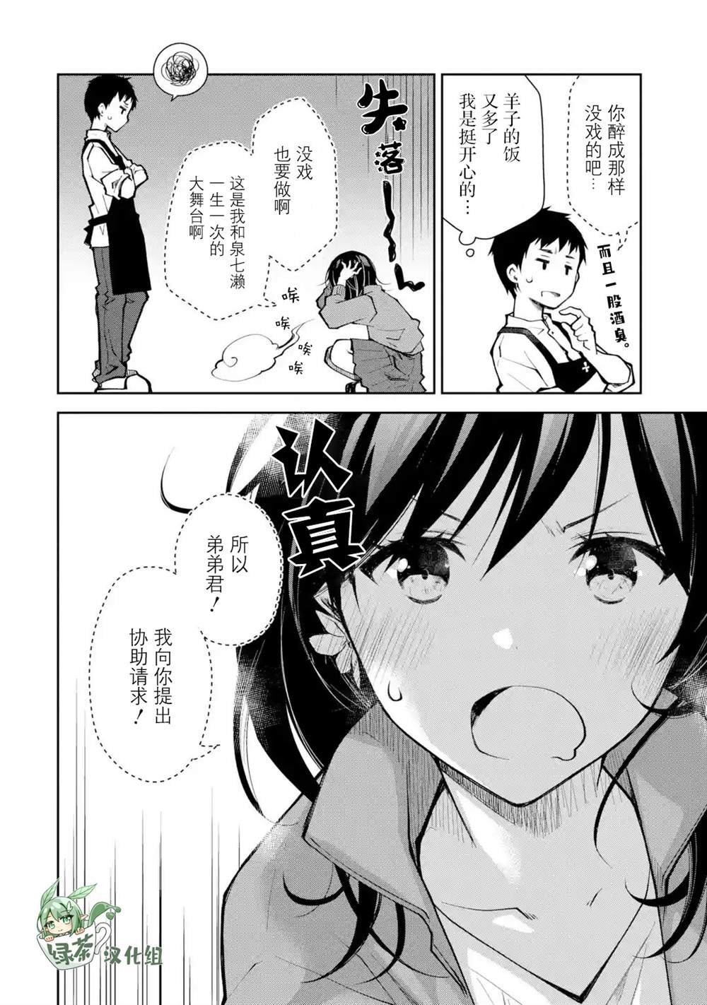 第11话 你刚才说“敌人”这个词了是吧
