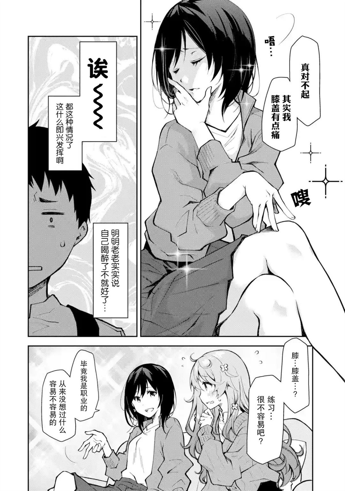第12话 即兴表演的个性是不是过于张扬了点
