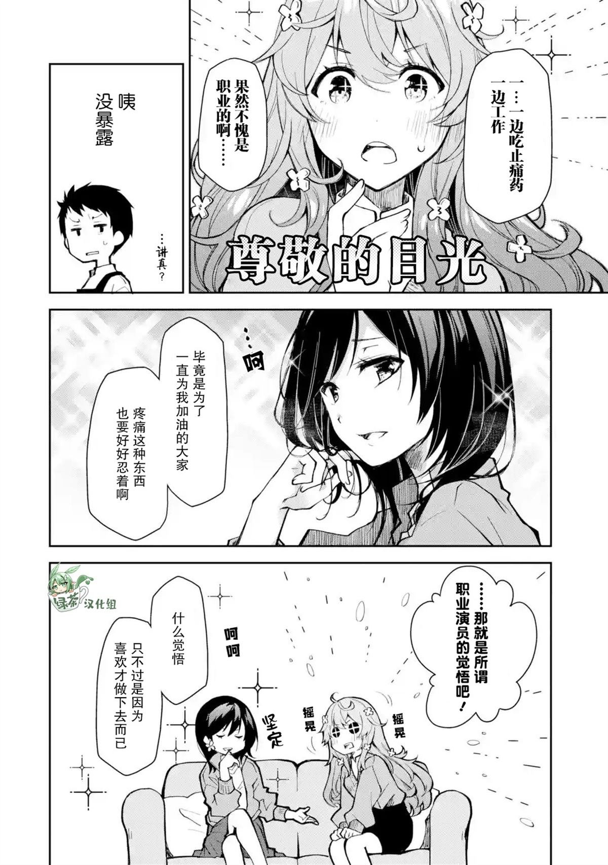 第12话 即兴表演的个性是不是过于张扬了点