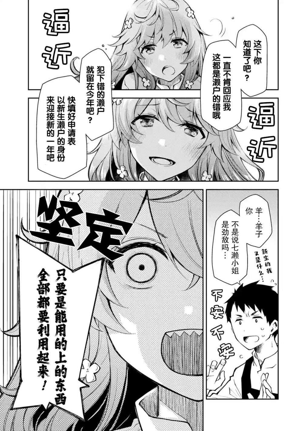 第13话 请别去纠缠不习惯酒鬼的人