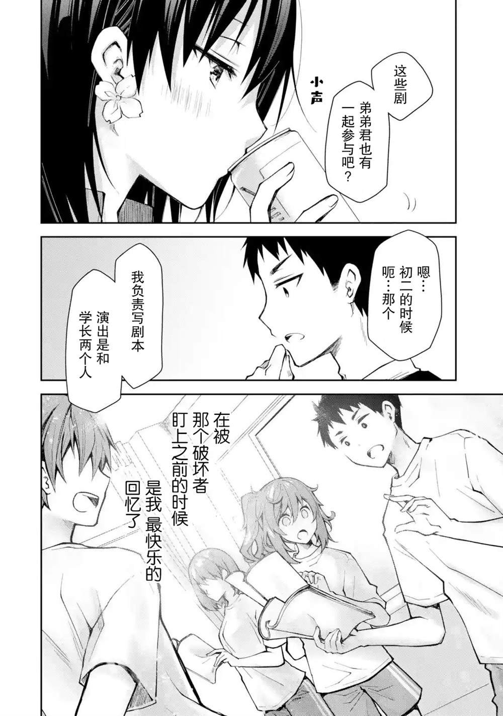第13话 请别去纠缠不习惯酒鬼的人