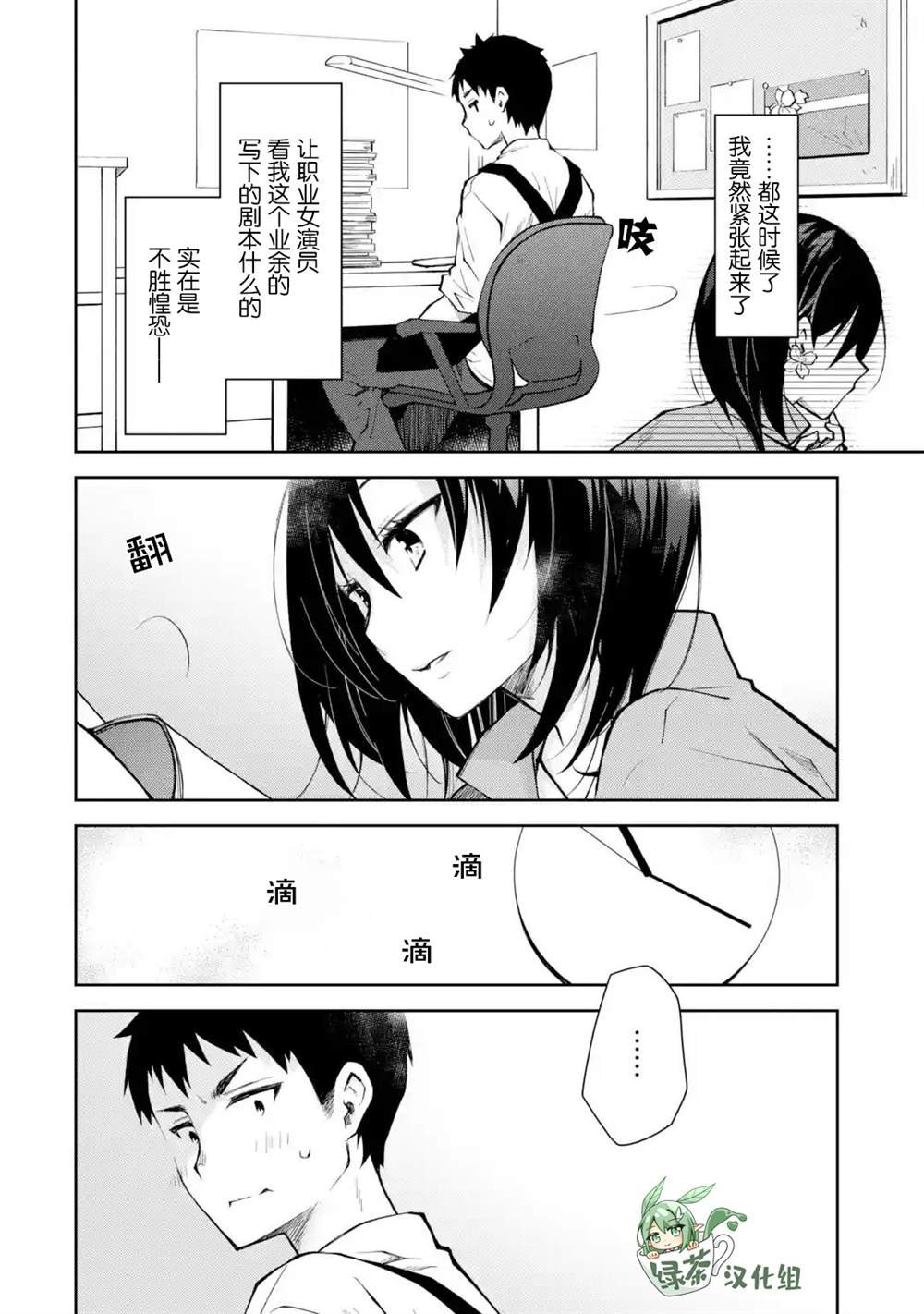 第13话 请别去纠缠不习惯酒鬼的人