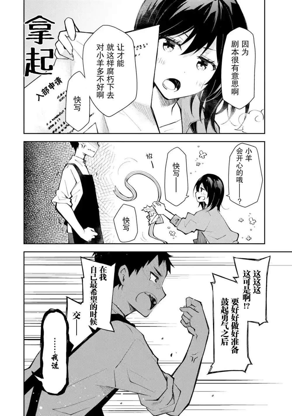 第13话 请别去纠缠不习惯酒鬼的人