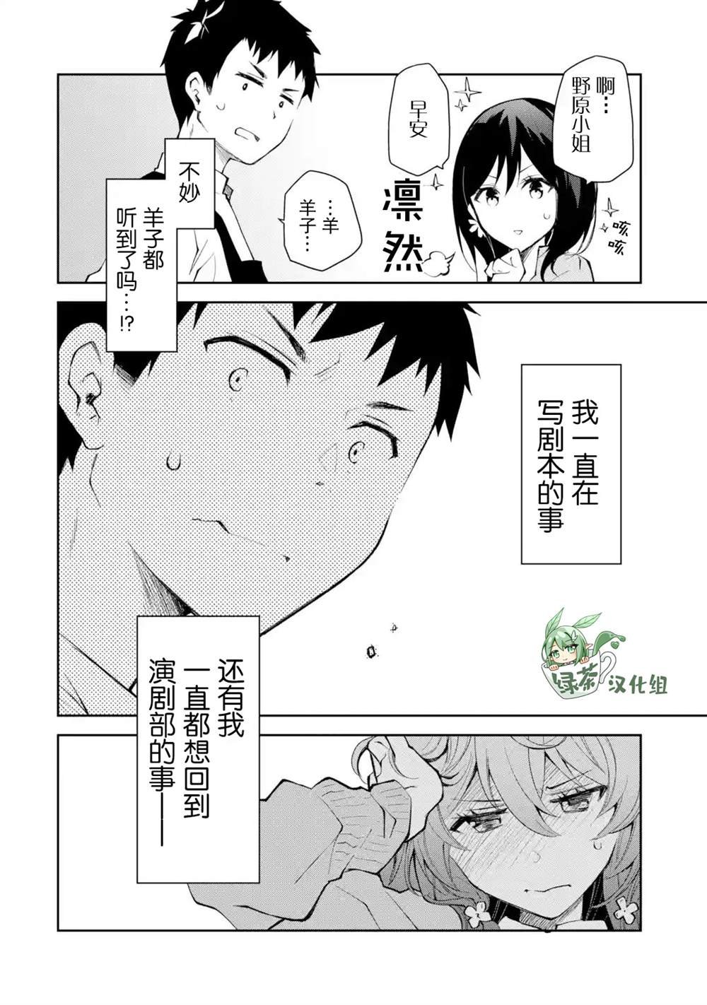 第13话 请别去纠缠不习惯酒鬼的人