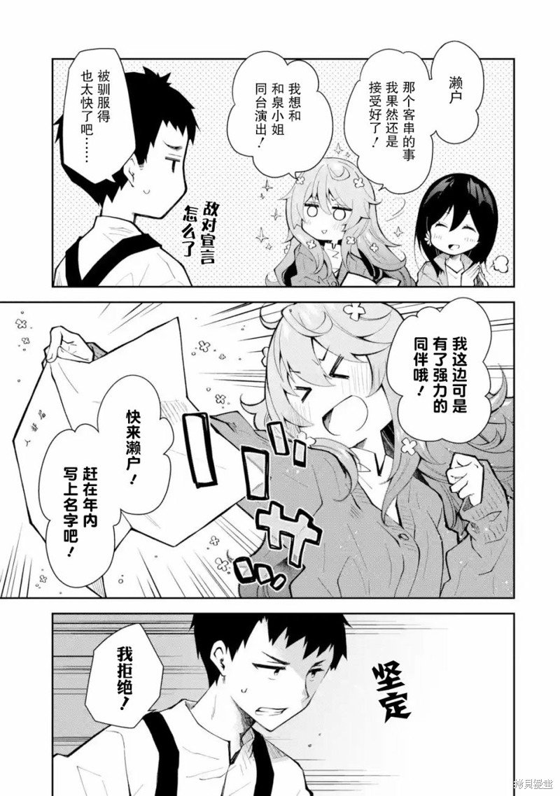 第14话 我希望认真评判一下这到底算不算壁咚