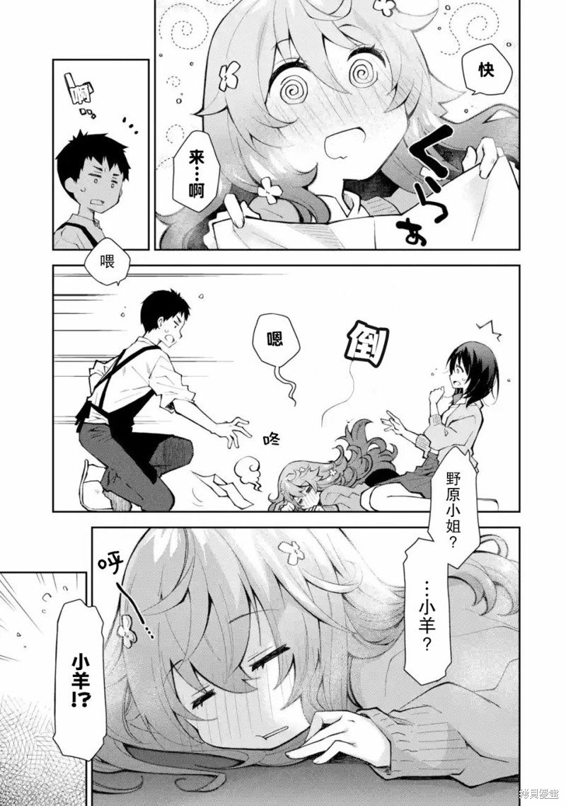 第14话 我希望认真评判一下这到底算不算壁咚