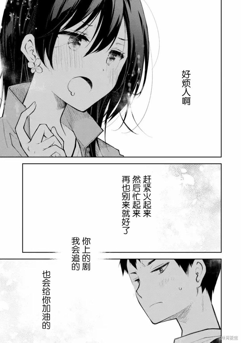 第14话 我希望认真评判一下这到底算不算壁咚