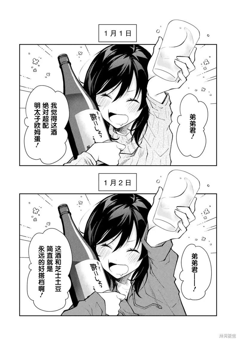 第15话 想要商量事情的话 还麻烦选点不那么沉重的
