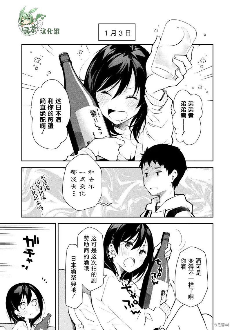 第15话 想要商量事情的话 还麻烦选点不那么沉重的