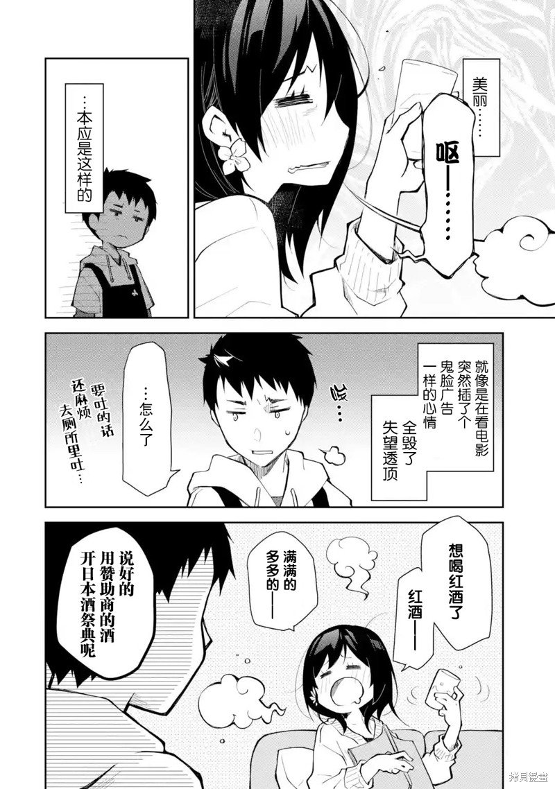 第15话 想要商量事情的话 还麻烦选点不那么沉重的