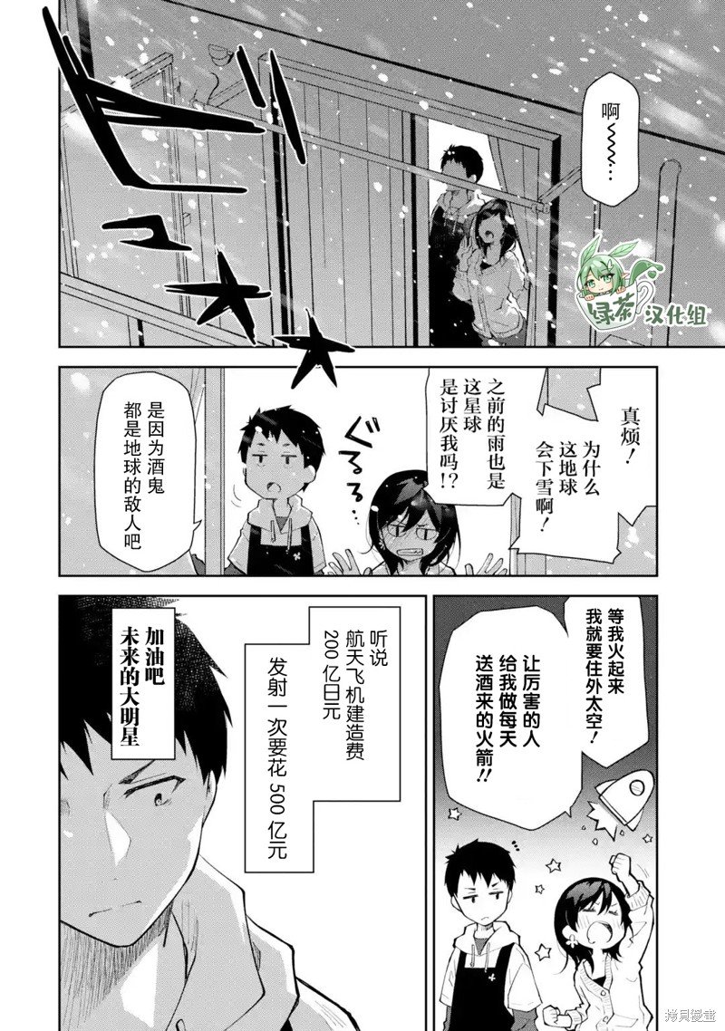 第15话 想要商量事情的话 还麻烦选点不那么沉重的