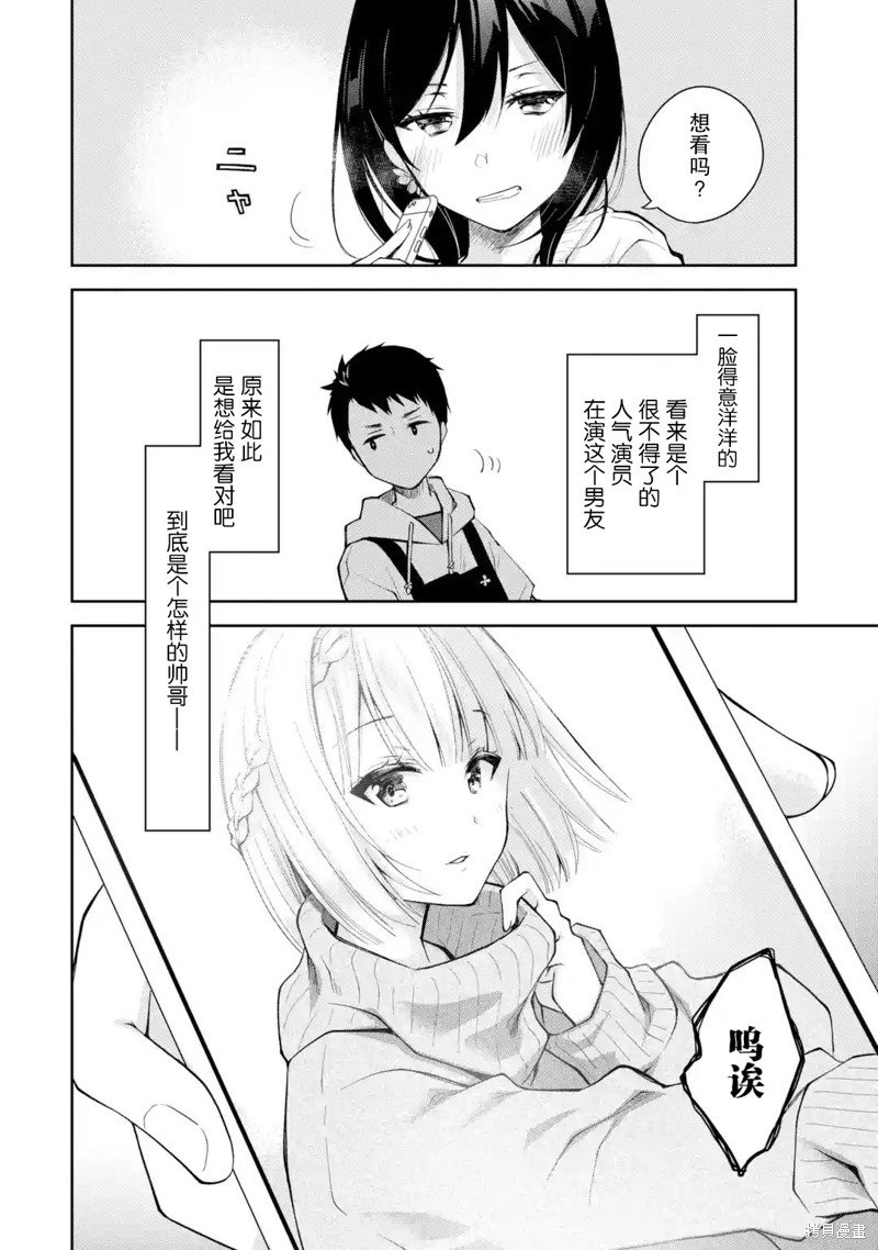 第15话 想要商量事情的话 还麻烦选点不那么沉重的