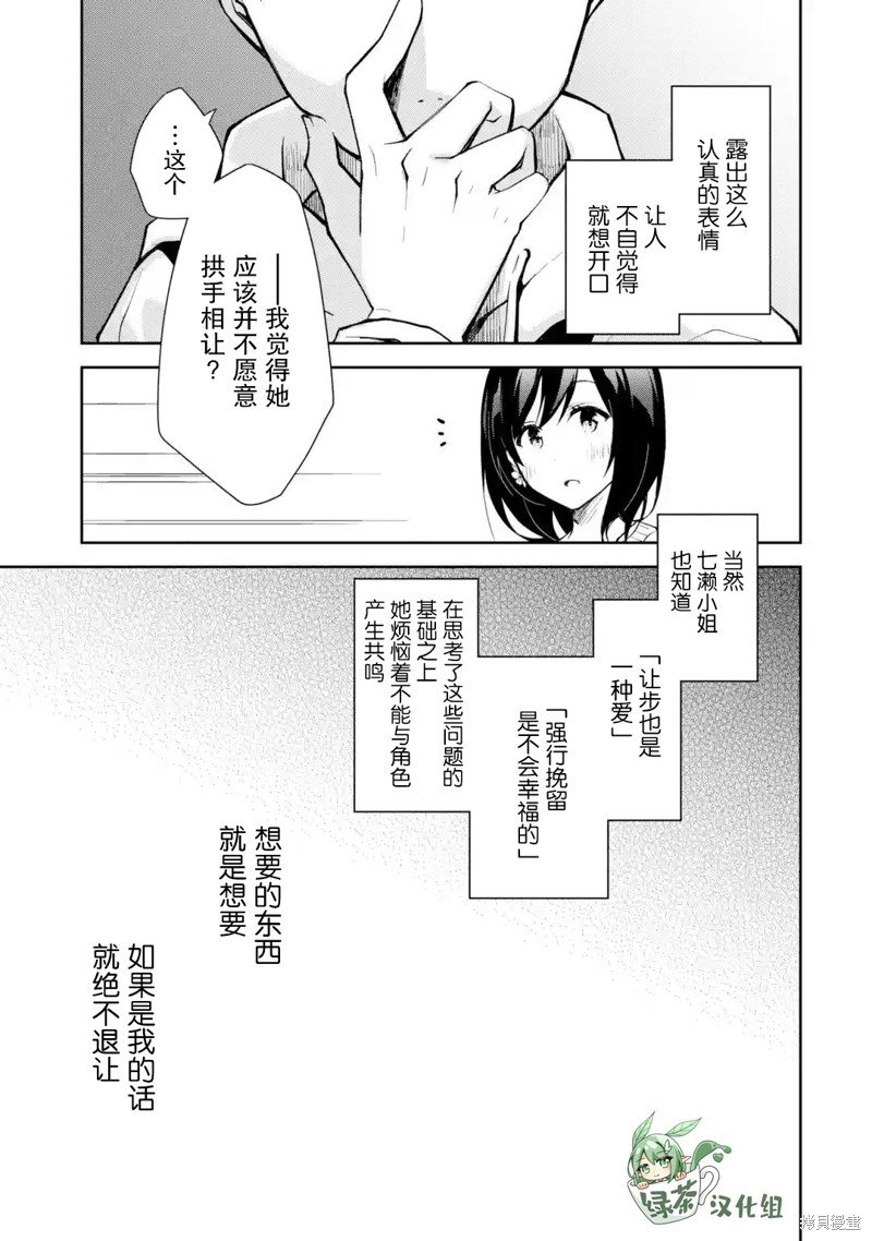 第15话 想要商量事情的话 还麻烦选点不那么沉重的