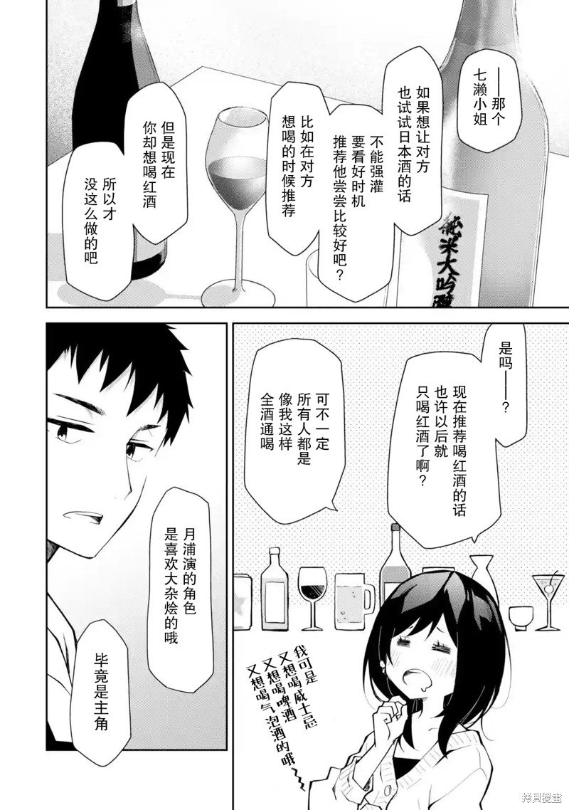 第15话 想要商量事情的话 还麻烦选点不那么沉重的
