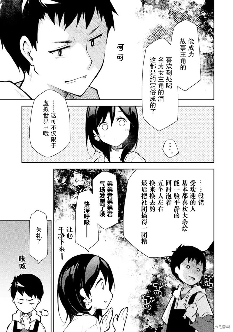第15话 想要商量事情的话 还麻烦选点不那么沉重的