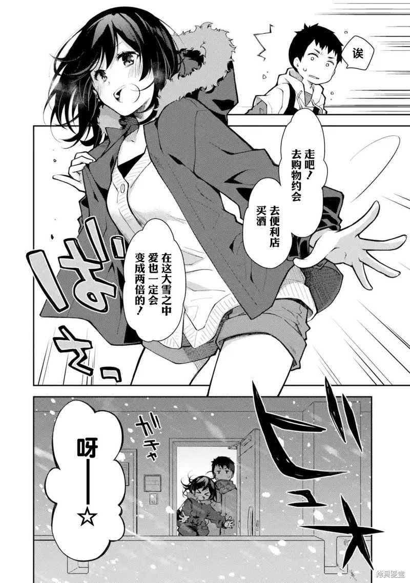 第15话 想要商量事情的话 还麻烦选点不那么沉重的