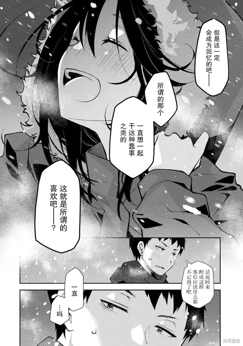 第15话 想要商量事情的话 还麻烦选点不那么沉重的