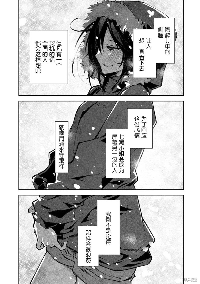 第15话 想要商量事情的话 还麻烦选点不那么沉重的