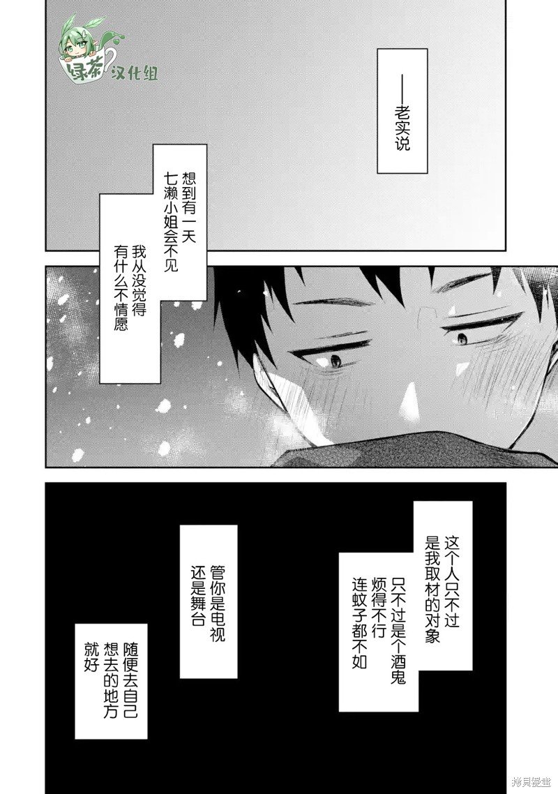 第15话 想要商量事情的话 还麻烦选点不那么沉重的