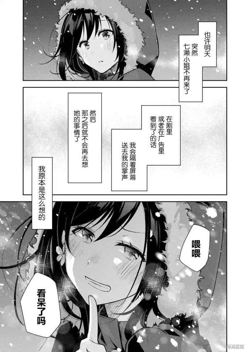 第15话 想要商量事情的话 还麻烦选点不那么沉重的