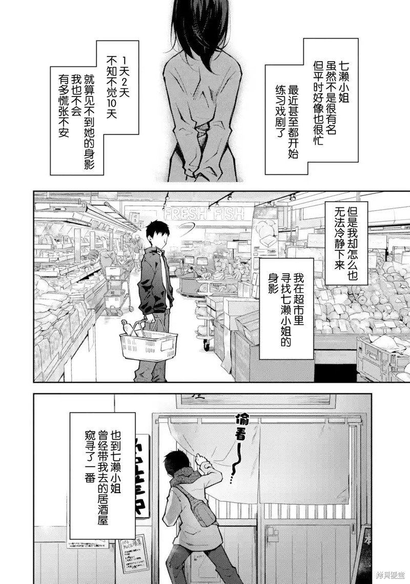 第16话 说自己没醉的酒鬼 一般都醉了