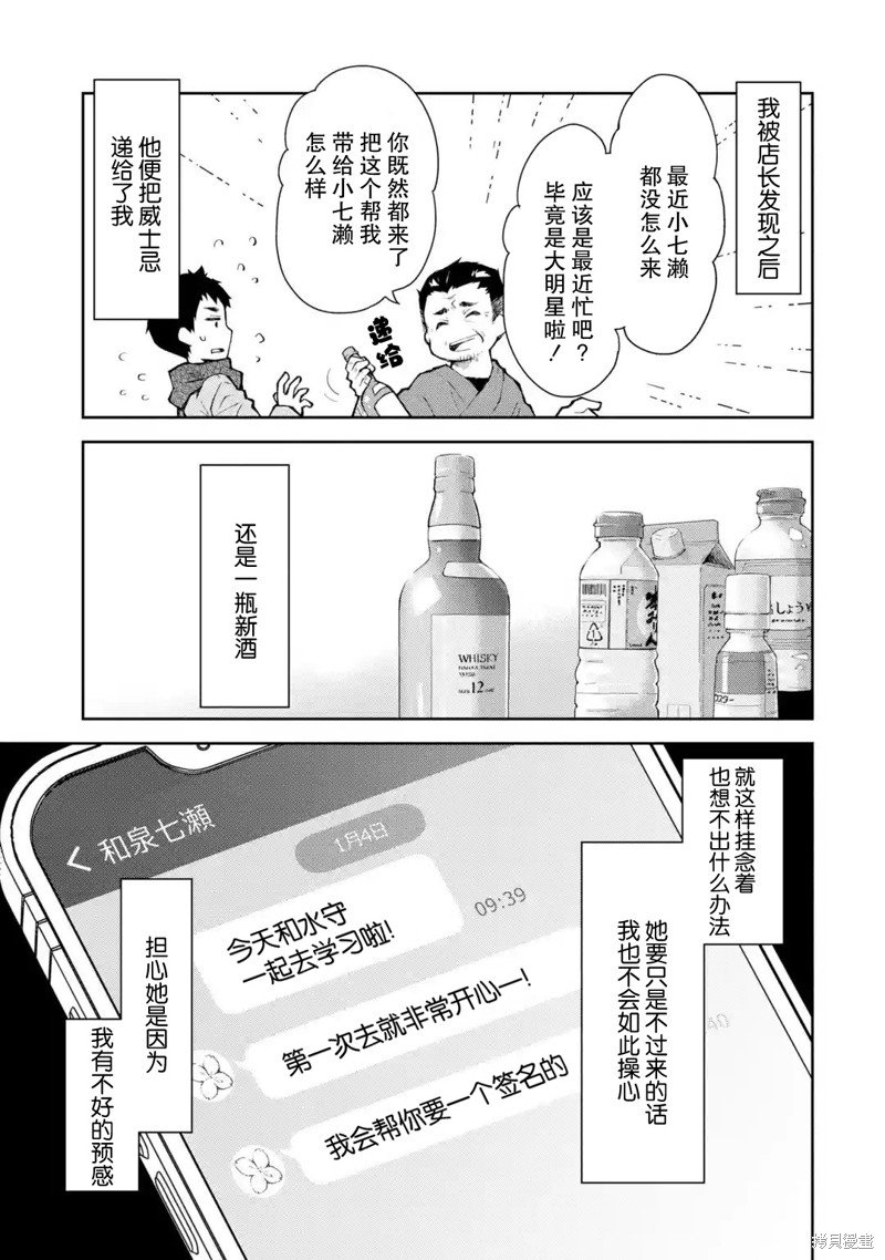 第16话 说自己没醉的酒鬼 一般都醉了