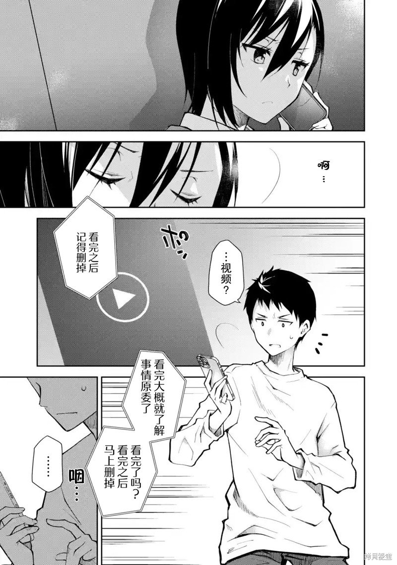 第16话 说自己没醉的酒鬼 一般都醉了