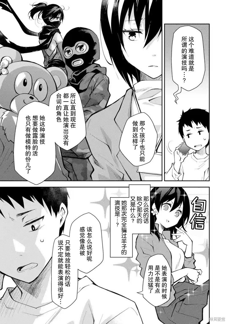 第16话 说自己没醉的酒鬼 一般都醉了
