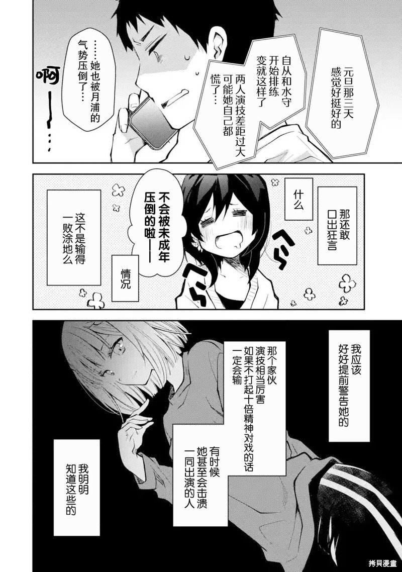 第16话 说自己没醉的酒鬼 一般都醉了