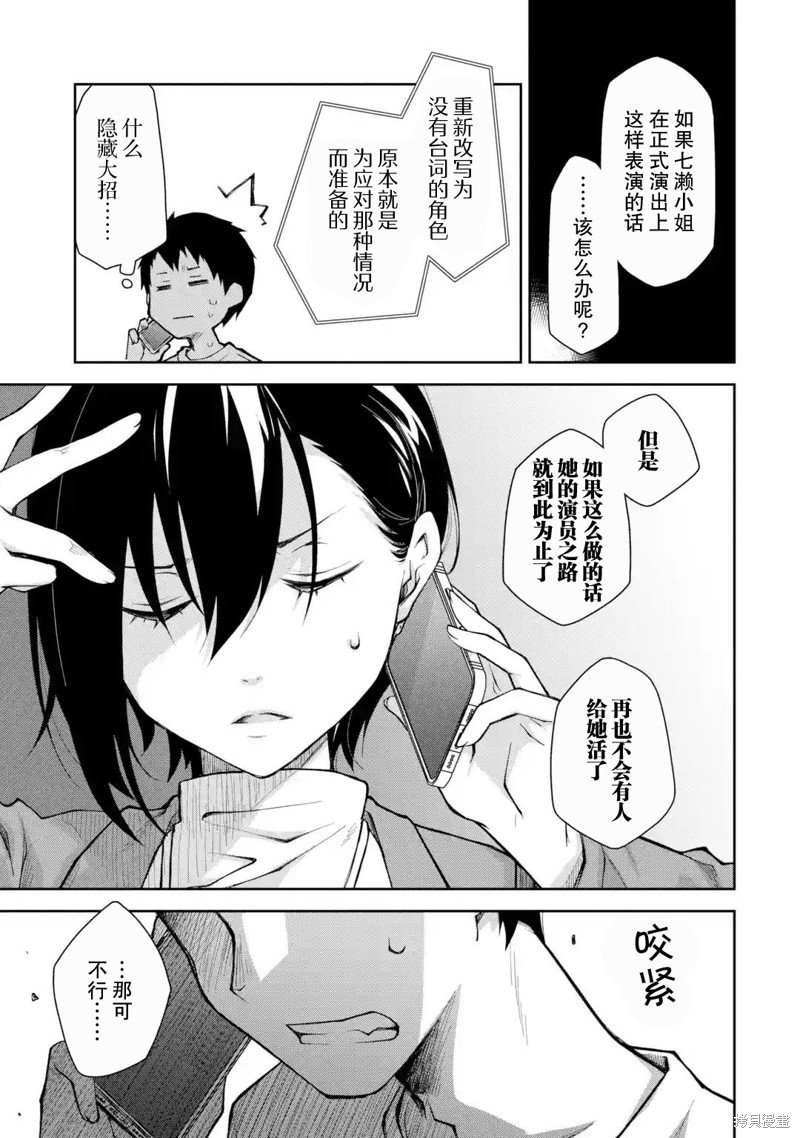 第16话 说自己没醉的酒鬼 一般都醉了