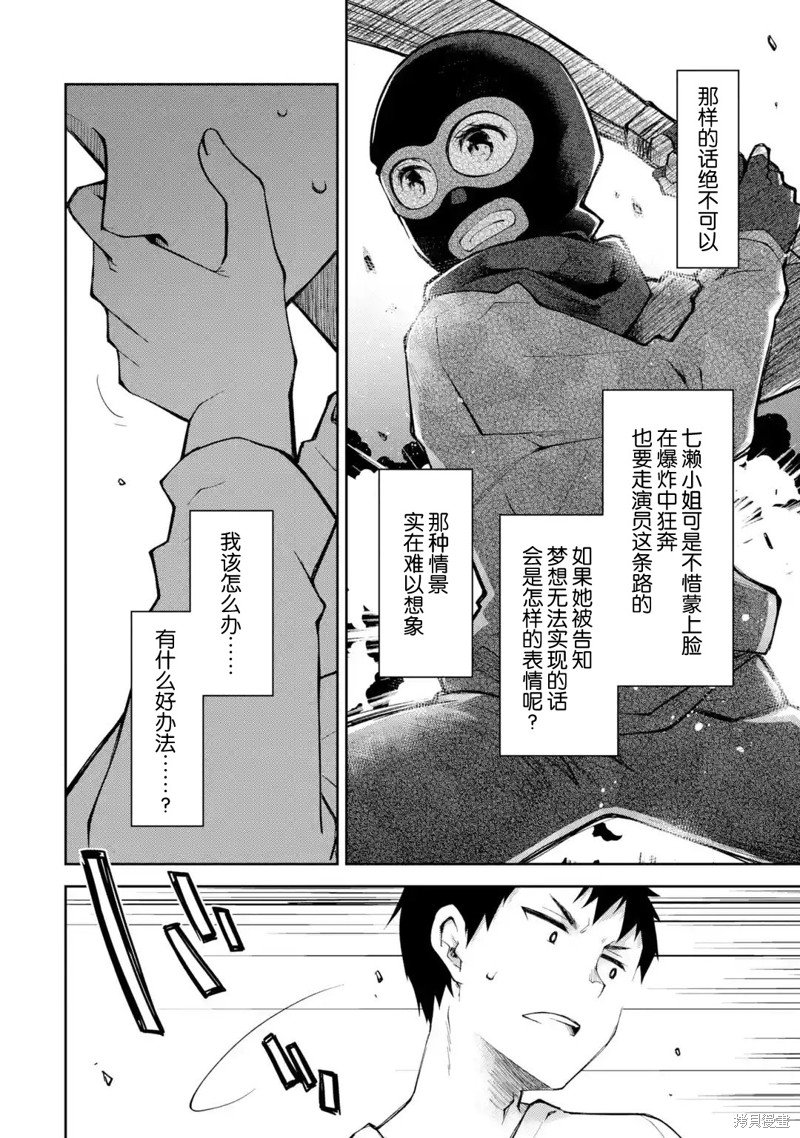 第16话 说自己没醉的酒鬼 一般都醉了