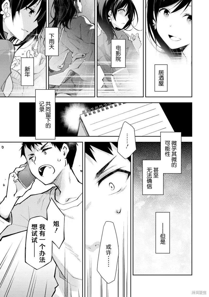 第16话 说自己没醉的酒鬼 一般都醉了