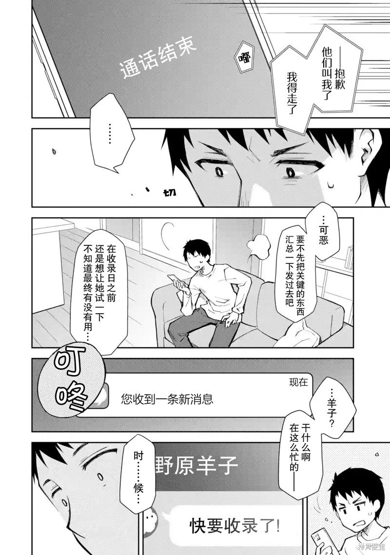 第16话 说自己没醉的酒鬼 一般都醉了