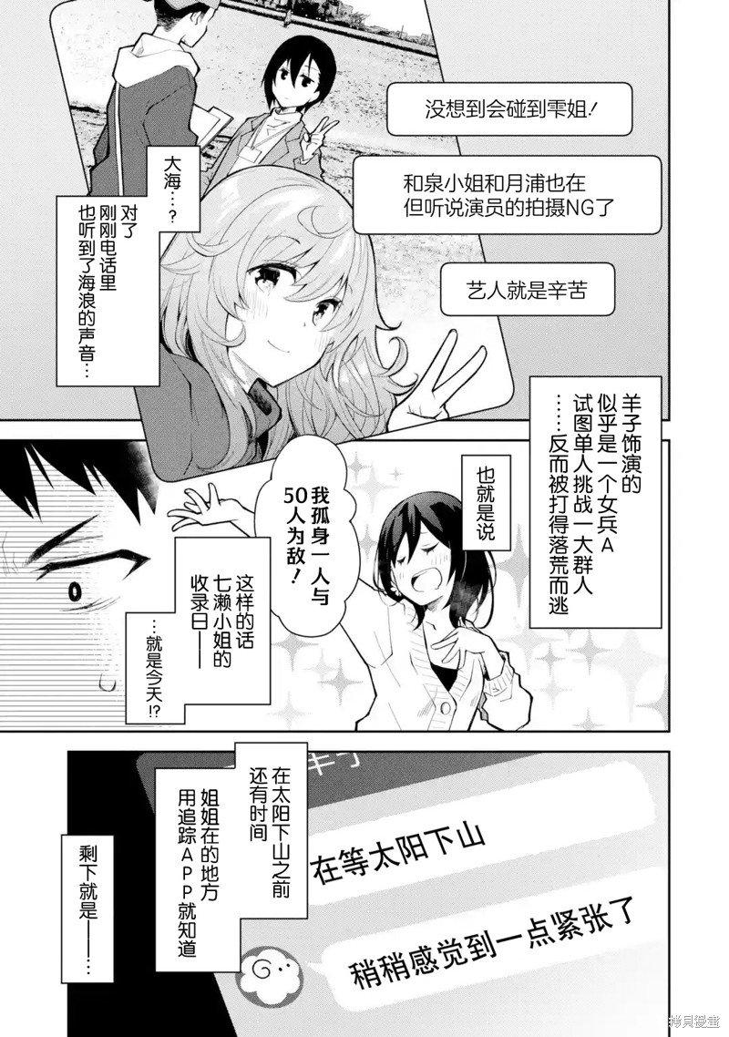 第16话 说自己没醉的酒鬼 一般都醉了