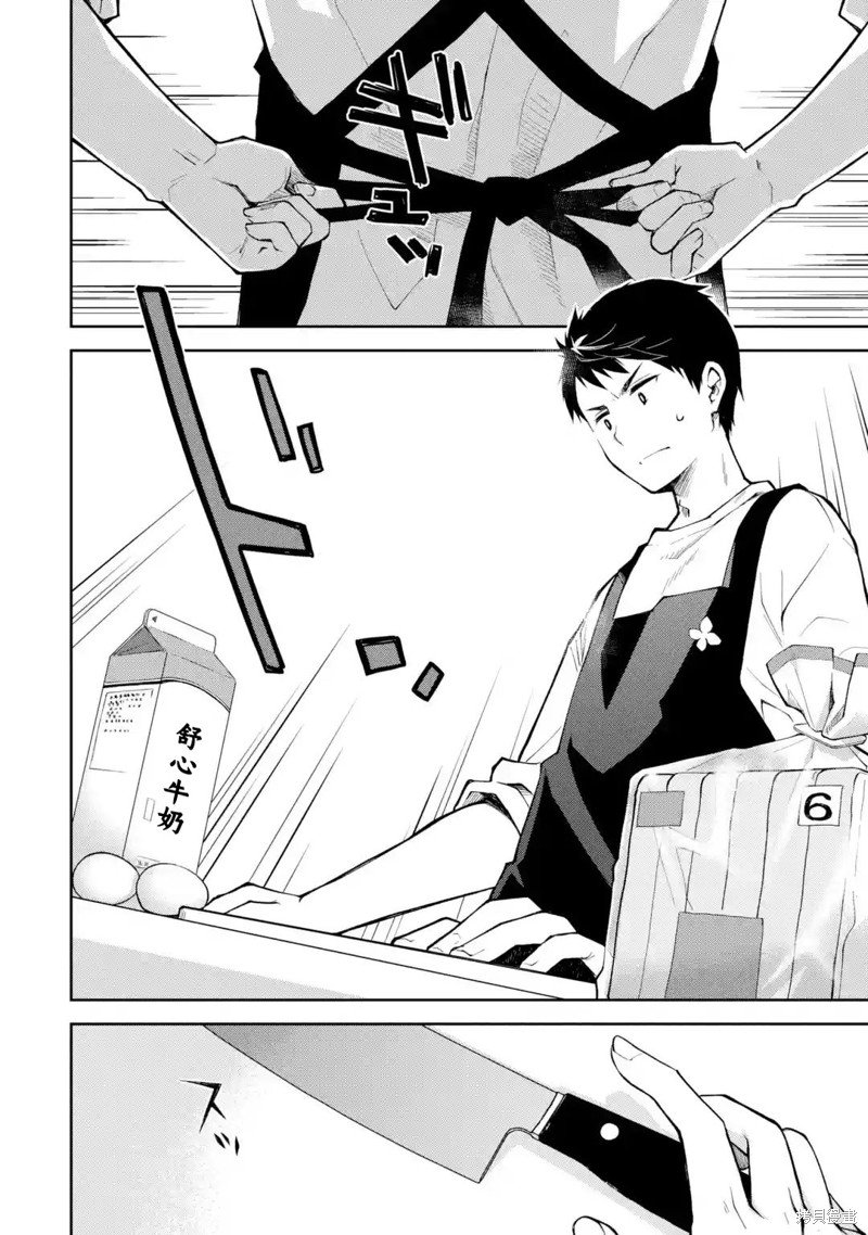 第16话 说自己没醉的酒鬼 一般都醉了