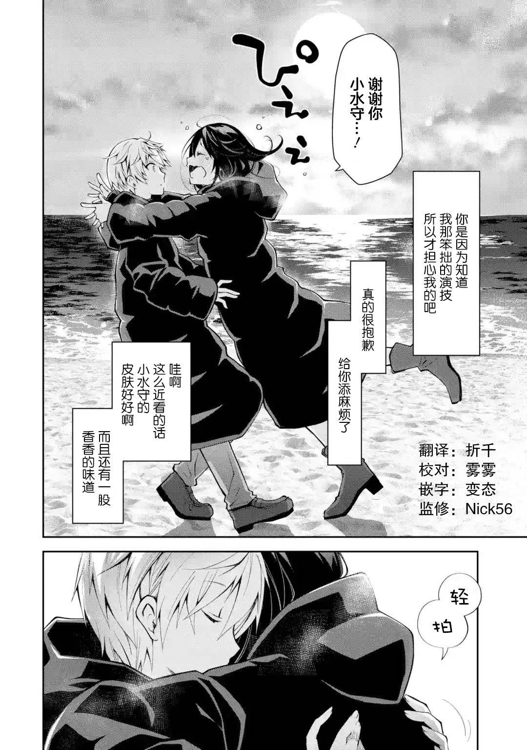第17话 要是你突然远走高飞 我追起来就很辛苦了