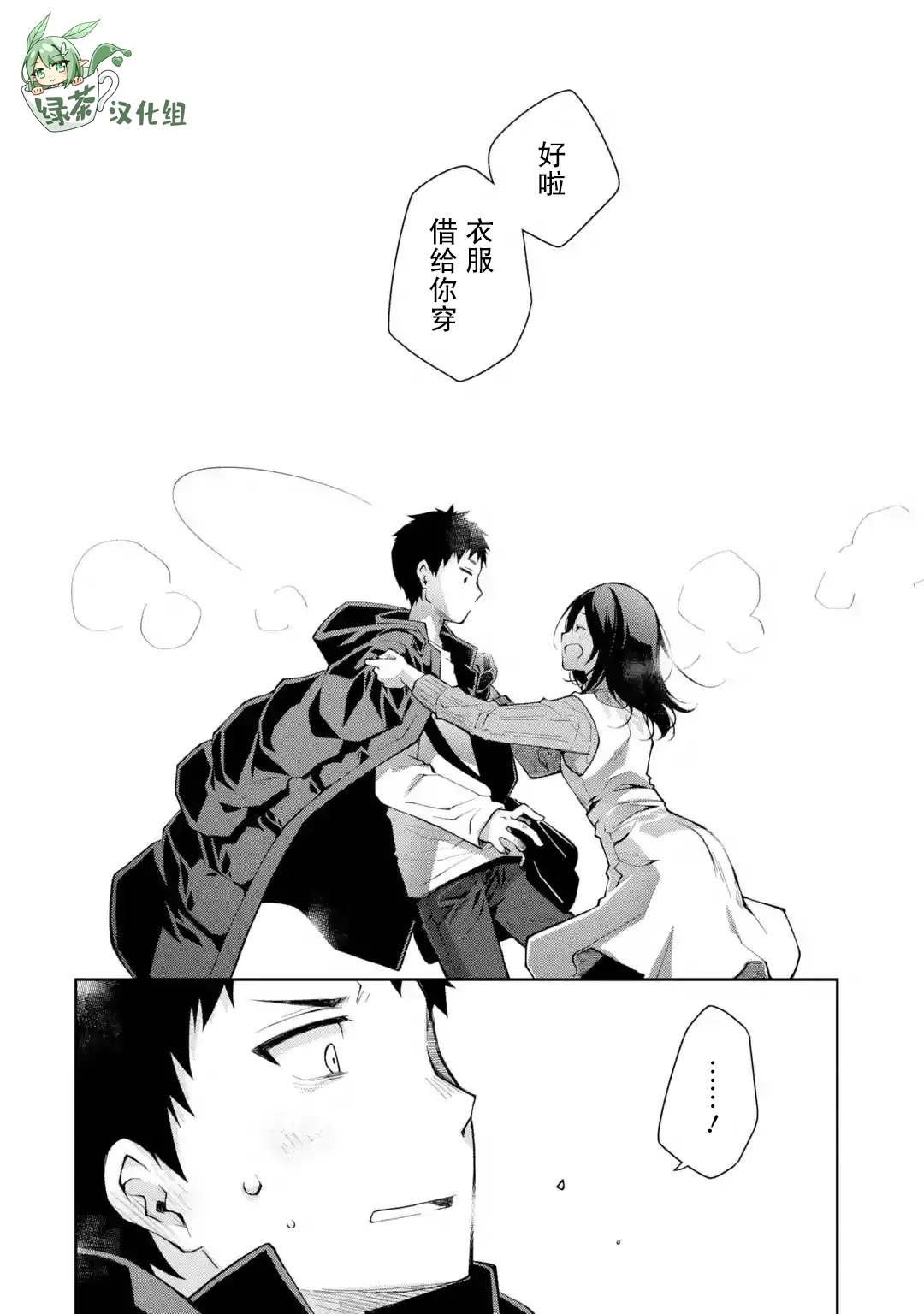 第17话 要是你突然远走高飞 我追起来就很辛苦了