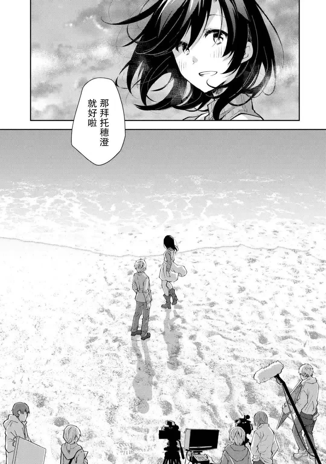 第17话 要是你突然远走高飞 我追起来就很辛苦了