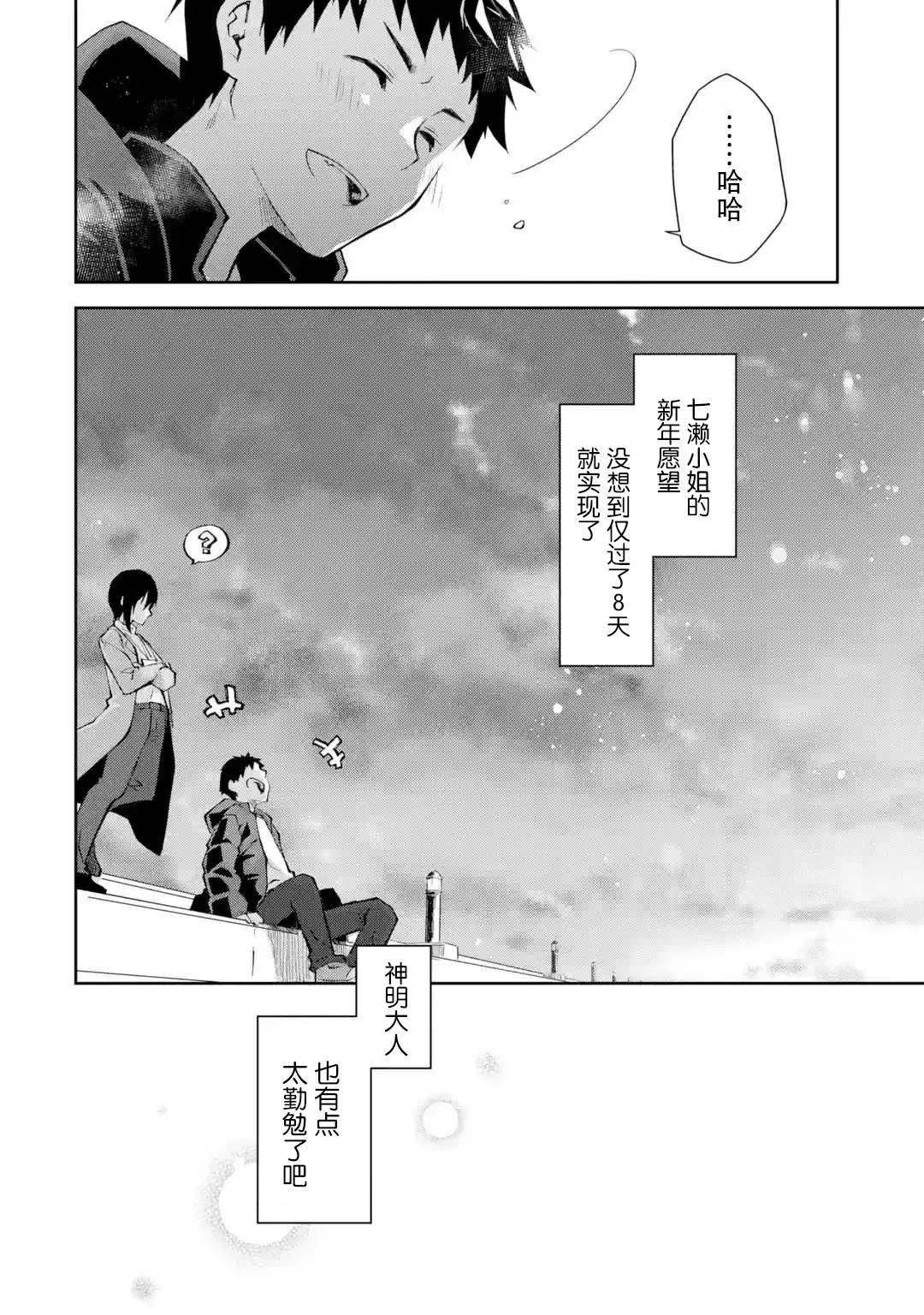 第17话 要是你突然远走高飞 我追起来就很辛苦了