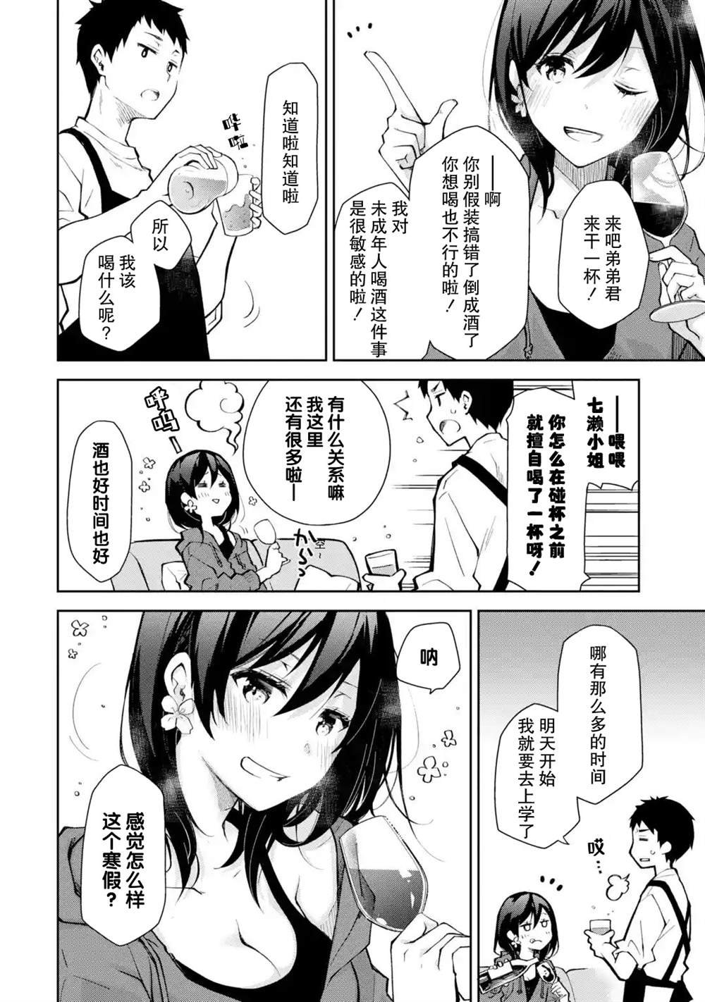 第18话