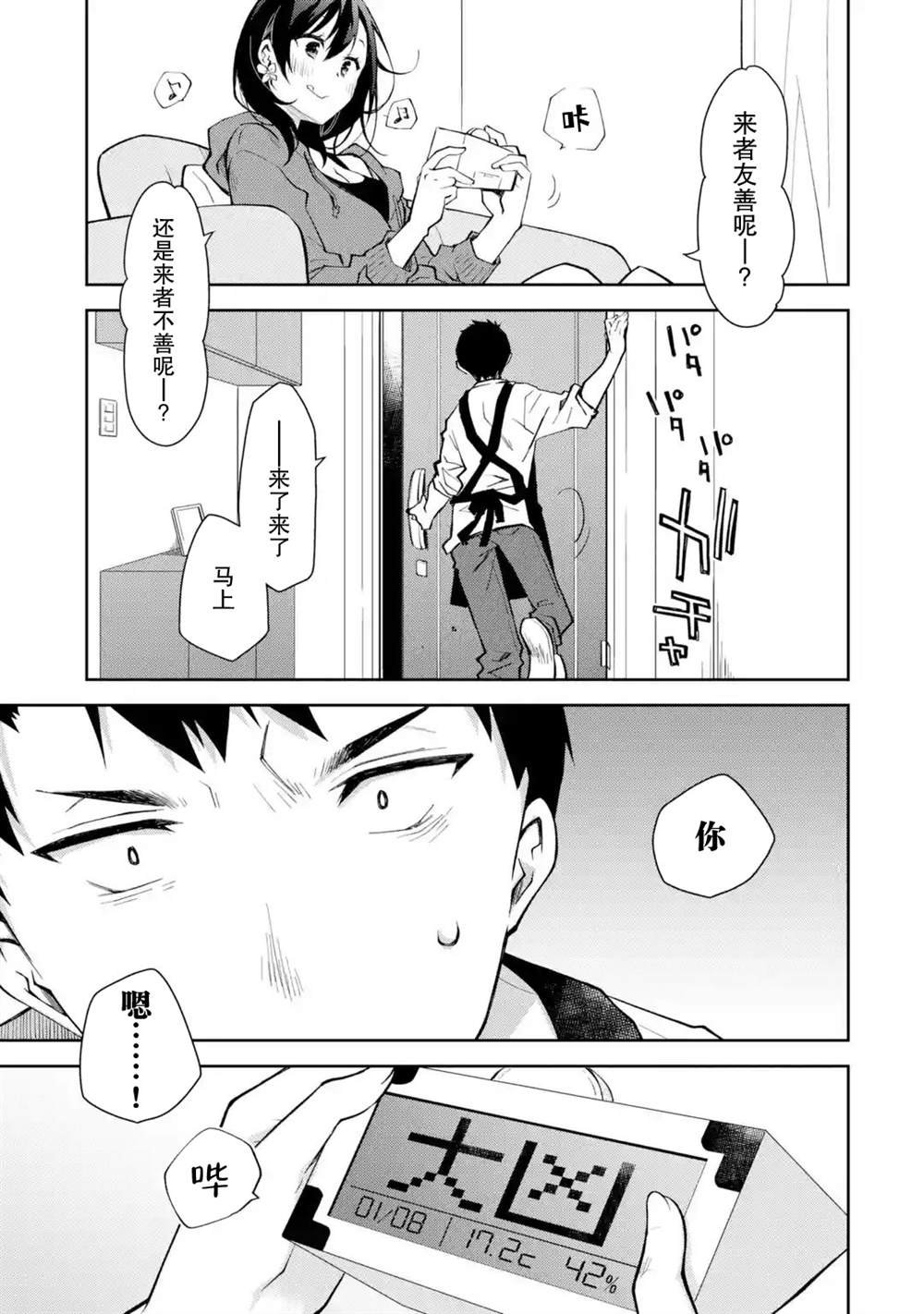 第18话